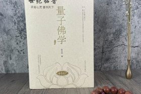 佛教有科学依据吗 - 佛学有科学依据吗