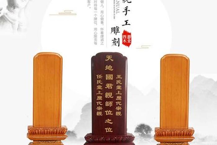 佛教牌位知识图片欣赏大全（佛教牌位知识图片欣赏大全大图）