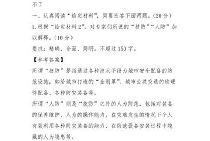 有关佛教的知识问答题及答案 佛教知识 大全问答题