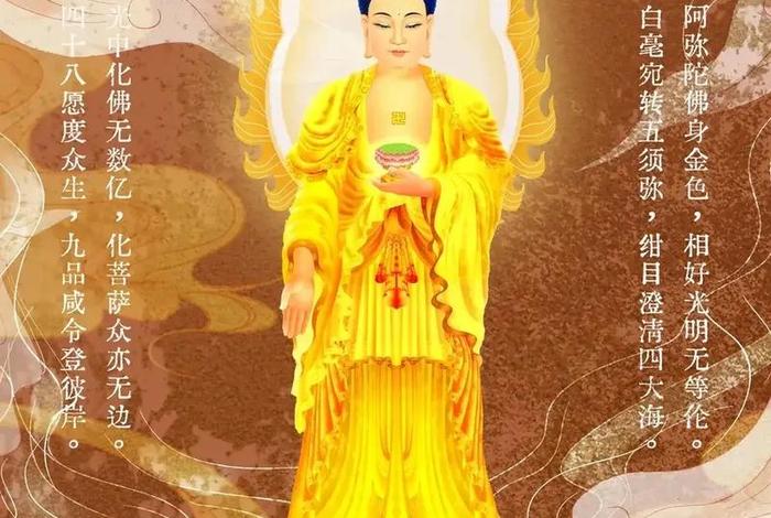阿弥陀佛哪里人，阿弥陀佛谁