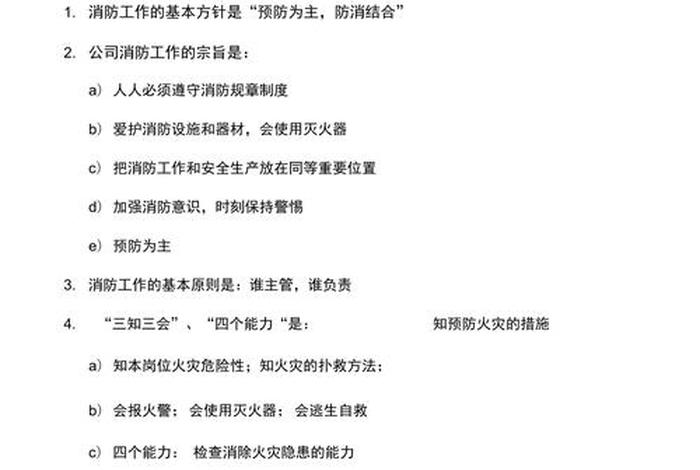 寺院消防安全知识；寺院消防安全知识培训内容