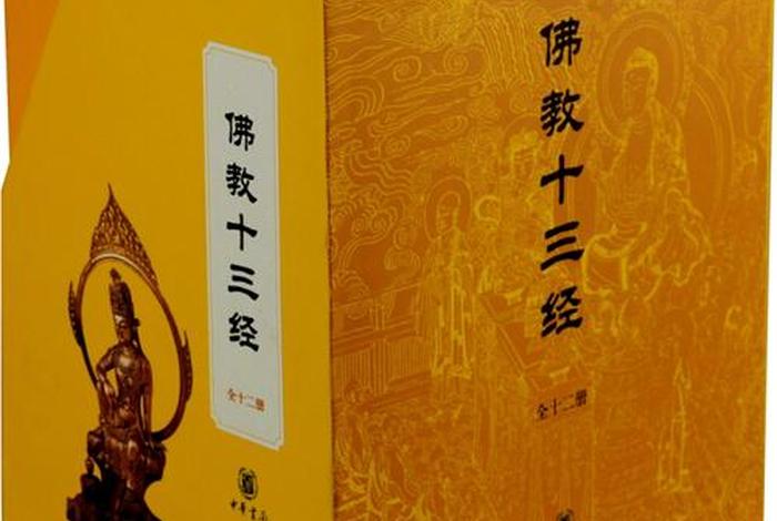 学习佛教要读什么书 - 佛学入门读什么书