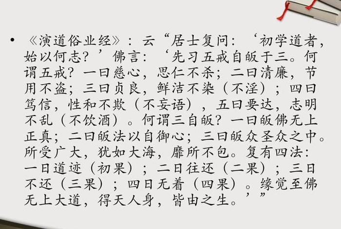 在家居士受五戒的好处；在家居士能受五戒吗？