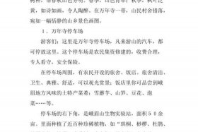 佛教导游讲解拜佛知识 佛教导游词