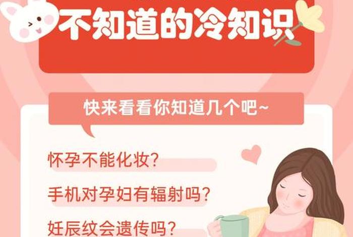 不知道的知识科普、不知道求科普