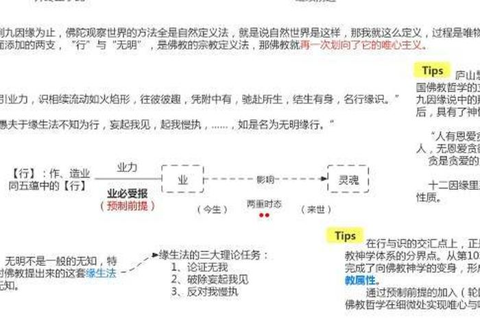 佛教的哲学理论，佛教的哲学理论有哪些