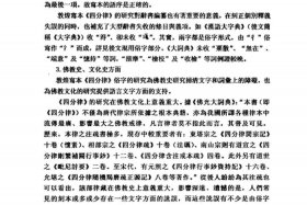 佛教史研究的方法与前景论文、研究佛教史的专家