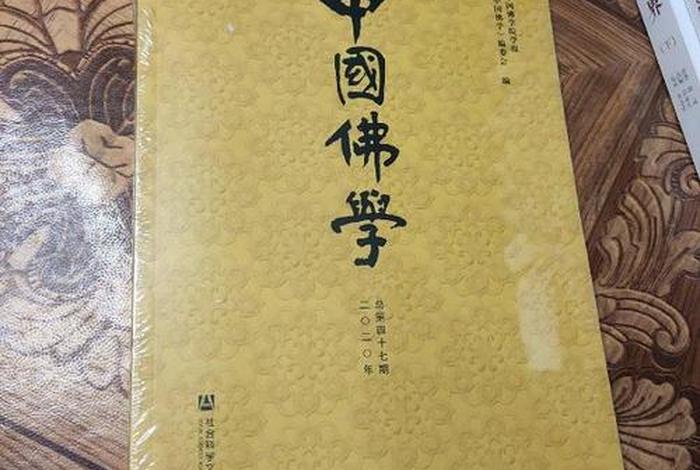 近代中国佛学（中国近代佛学家）