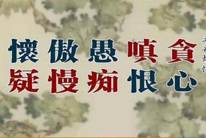 佛说什么是贪欲，佛说 贪