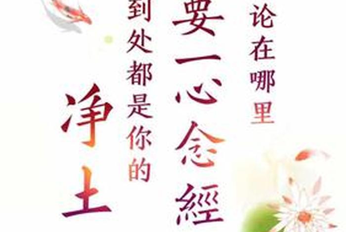 佛学善良、佛学善良的词汇有哪些