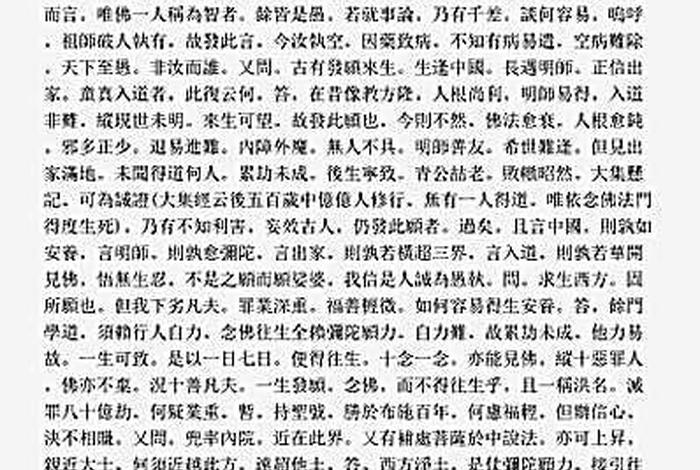 佛教知识净土发愿文怎么写 - 净土发愿文每天都要念吗