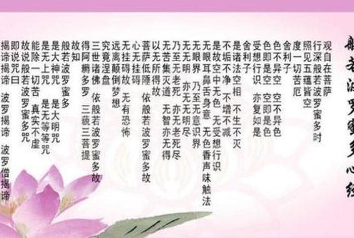 心经蕴含的佛教理论（心经解释佛教故事）