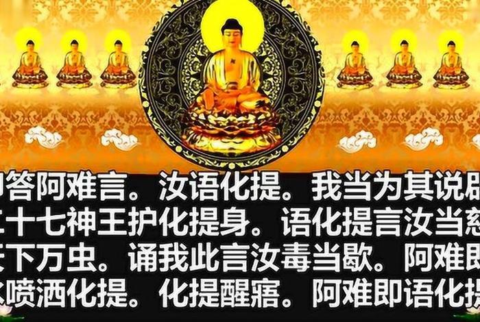 佛教灌顶后的反应 佛说灌顶经