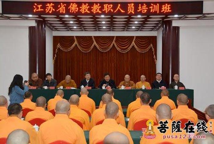佛教教职人员培训心得体会 - 佛教教职人员培训班开班式资料