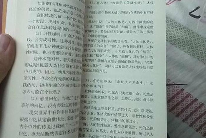 藏传佛教知识300题及答案、藏传佛教知识300题及答案大全