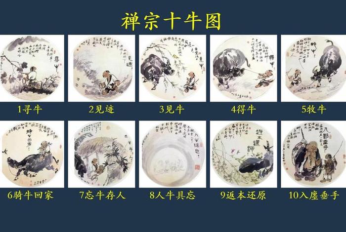 佛教与牛的关系，佛教里的牛