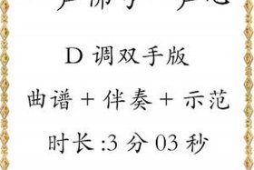 佛教音乐抖音、抖音里貌似一首佛教的音乐