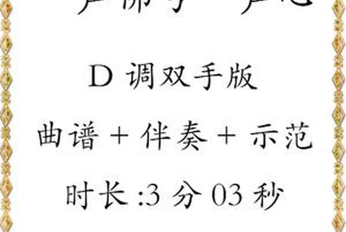 佛教音乐抖音、抖音里貌似一首佛教的音乐
