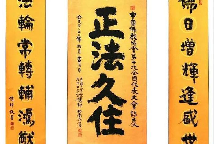 佛教说的正法是什么意思 - 正法什么意思啊