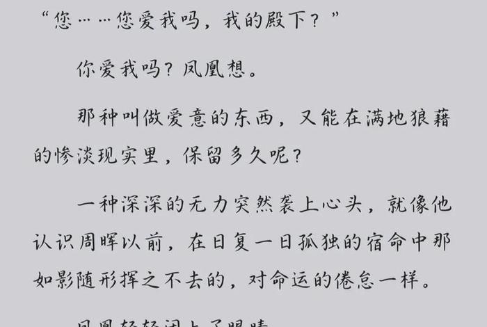 提 灯 映 桃 花 提灯映桃花43的微博长图