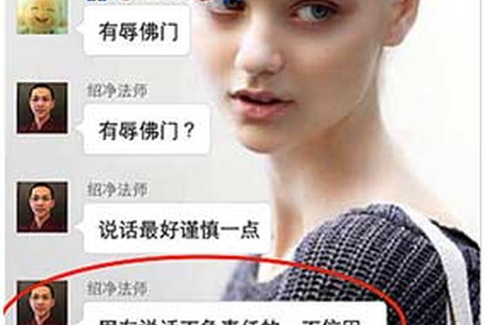 微信群允许念佛吗，微信群宣传信佛合法吗
