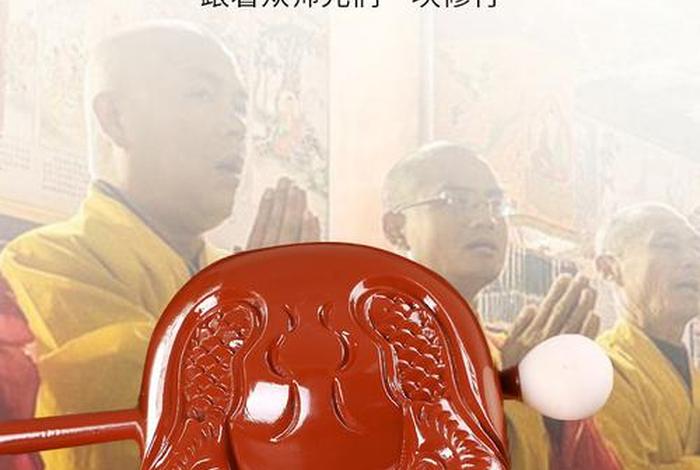 佛教木鱼的来历；佛教木鱼是哪位菩萨