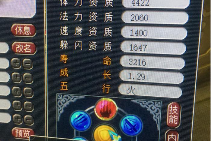 梦幻西游佛经故事 梦幻西游佛的中文意思
