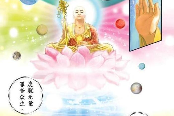 藏传佛教漫画全集（藏传佛教漫画全集在线观看）