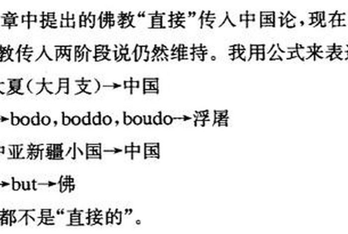 佛教基础知识考题一共多少题（佛教基础知识选择题）