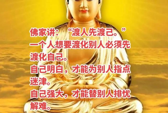 佛教渡人视频（佛教渡人视频在线观看）