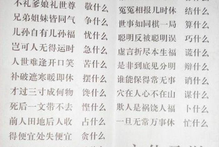 济公佛教常识是什么（济公的佛理）