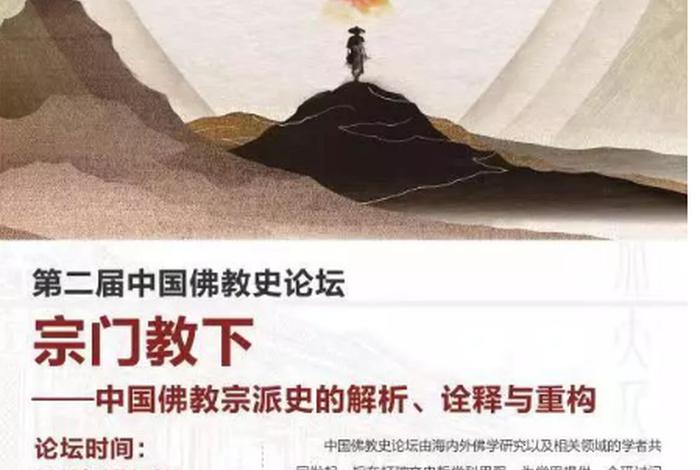 佛教历史知识视频大全 - 中国佛教史讲解视频