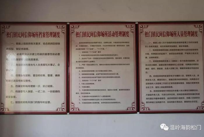 佛教寺院规章制度（佛教寺院规章制度内容）