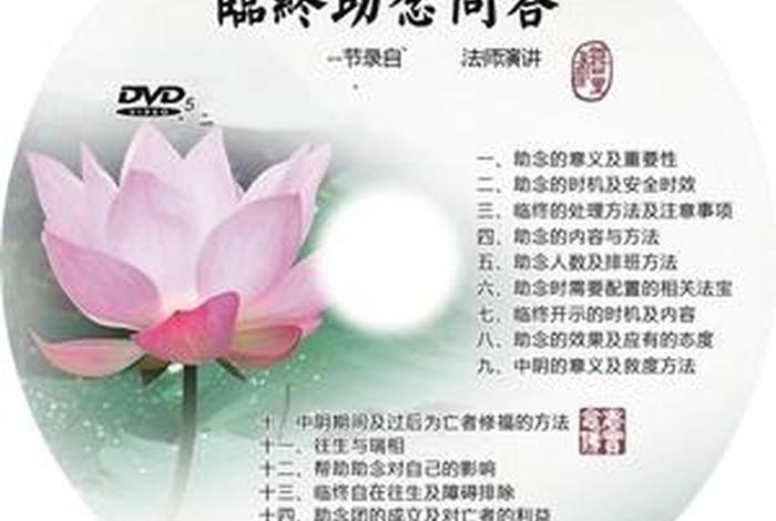 佛教助念的功德（佛教助念的功德是什么）
