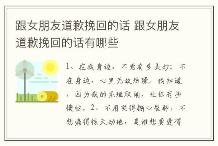 不小心说错话了怎么解释 - 不小心说错话怎么挽回