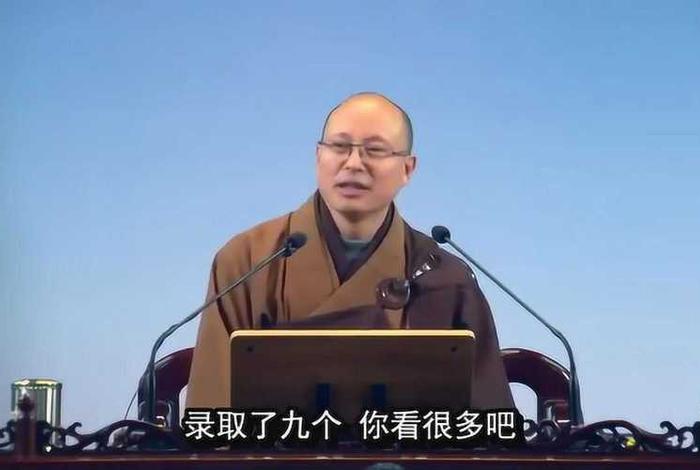 佛教基本知识界诠法师讲解，界诠法师《佛学基础》