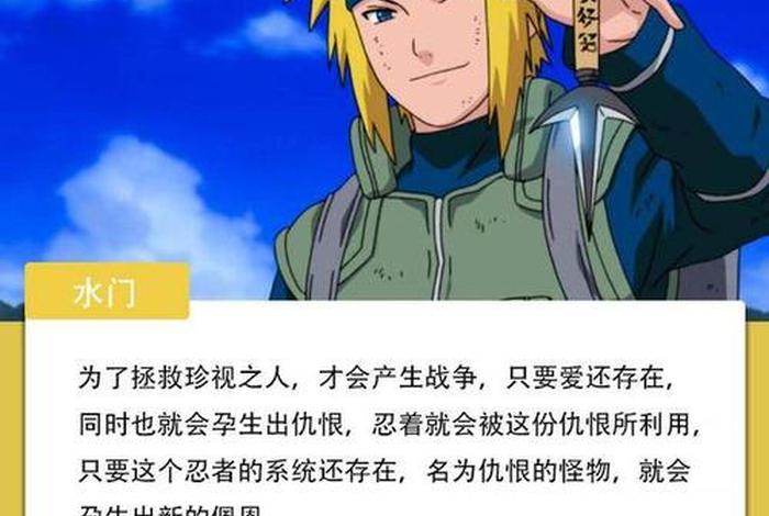 火影忍者佛说 火影忍者中说的话