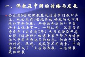 佛教源自于哪里 - 佛教到底起源于哪里