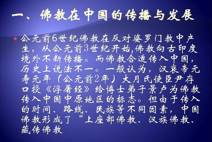 佛教源自于哪里 - 佛教到底起源于哪里