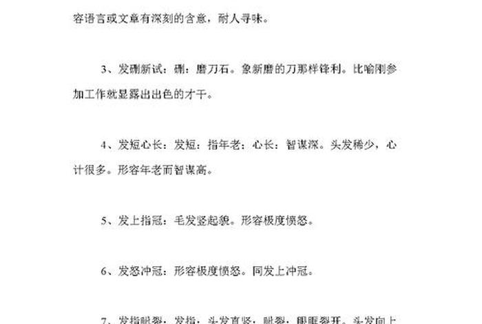 成语中的佛教知识写小作文是什么；佛教成语大全及解释1000个