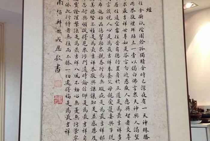 佛教僧人的经文，僧人念的经