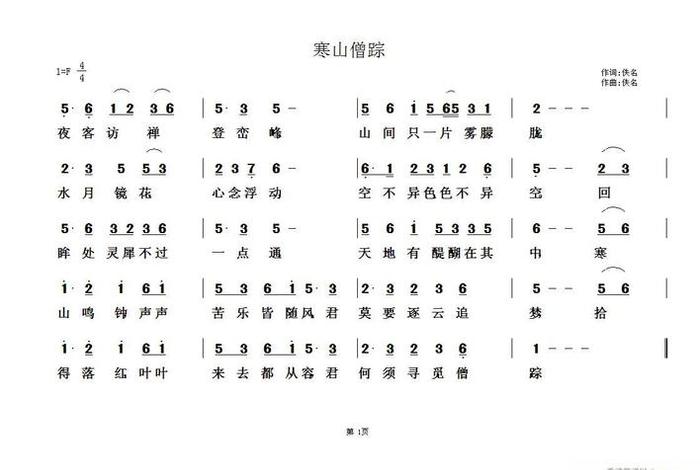 印度佛教音乐中最好听的，印度佛教音乐歌曲