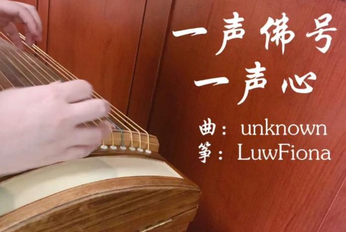 古筝佛教音乐，古筝佛教音乐静心禅乐