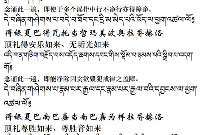 一刹那成佛，一刹那成佛之捷径诵佛号清净罪堕