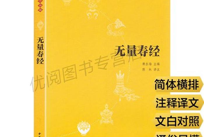 中华书局佛经目录，中华书局佛经目录图片