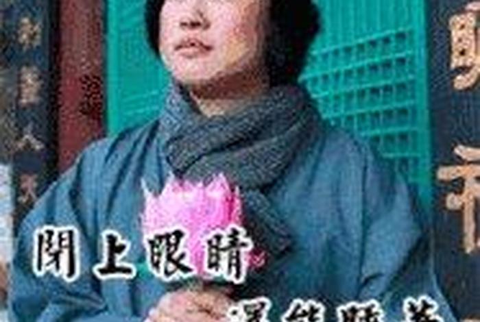什么叫佛系是什么意思、什么叫做佛系