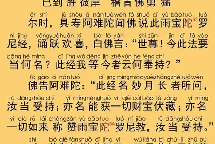 儿童佛经；佛经儿童版