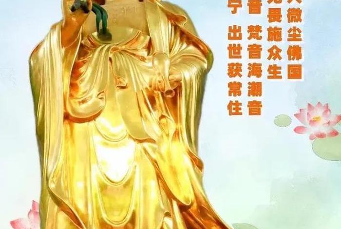 观音的讲解，观音的解说