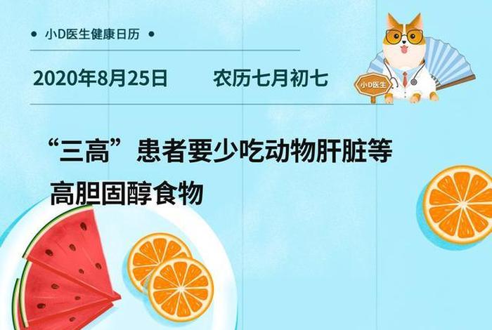 三高病人吃啥；三高病人吃啥好
