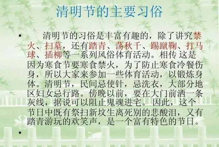 清明知识大全及答案，清明小知识总结